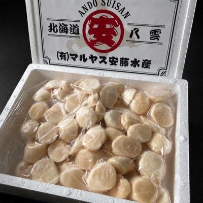 北海道産 玉冷 ホタテ 1kg サイズ不揃い 刺身用