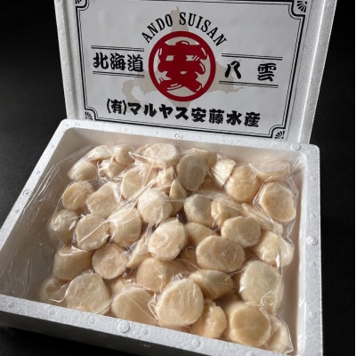 北海道産 玉冷 ホタテ 1kg サイズ不揃い 刺身用