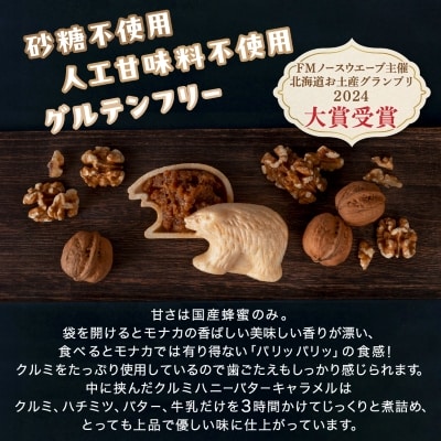北海道名物 木彫り熊モナカ (1箱 6個入り)