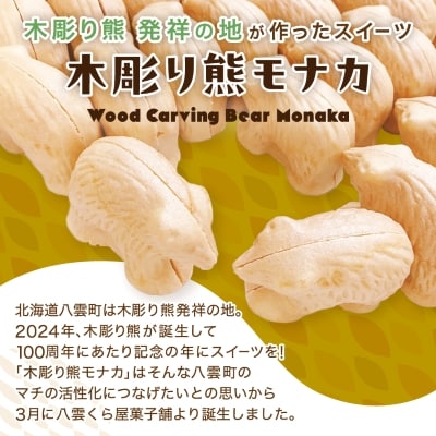 北海道名物 木彫り熊モナカ (1箱 6個入り)