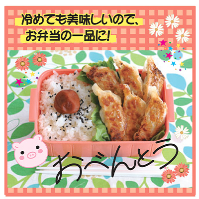 八雲たまねぎ餃子(10個入×4箱)