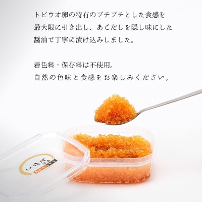 味付とびこ 600g(120g×5パック)