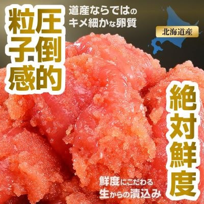 【毎月定期便】【訳あり】北海道産 辛子明太子 小分け[1.2kg(300g×4)]全2回