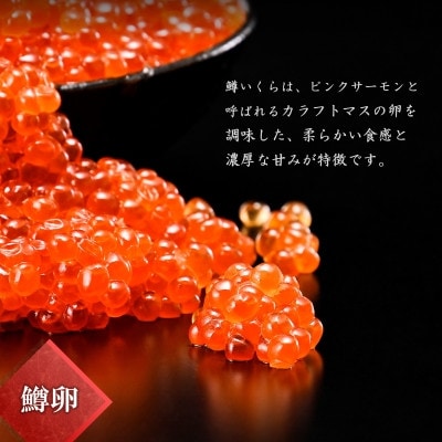 【数量限定1200セット】いくら醤油漬(鱒)200g×3パック(合計600g) 小分け 北海道