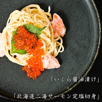 【数量限定1200セット】いくら醤油漬(鱒)200g×3パック(合計600g) 小分け 北海道