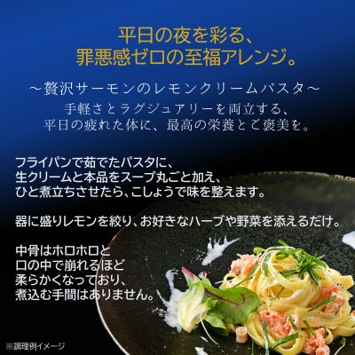 北海道二海サーモン 中骨 水煮缶 6缶セット  北海道　八雲町産　トラウトサーモン海面養殖