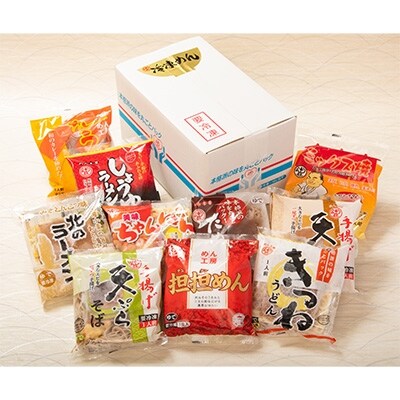 2022年7月発送開始『定期便』【辻麺】麺が冴える伝統の味 めん工房 食べくらべセット 全4回