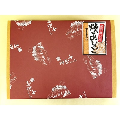 播磨名産・国産焼き穴子(250g)