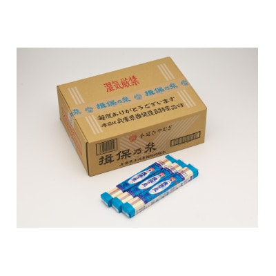 手延ひやむぎ　揖保乃糸9kg(200g×45束入り)