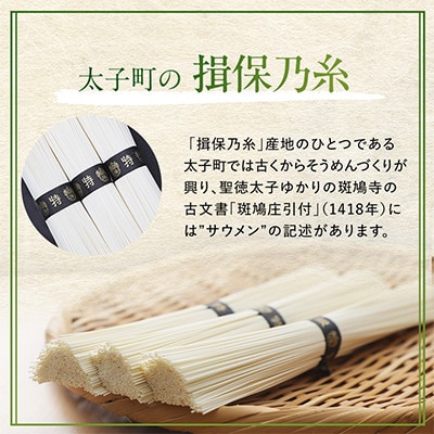 手延素麺揖保乃糸　特級ひね180束