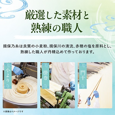 手延素麺揖保乃糸　特級ひね180束