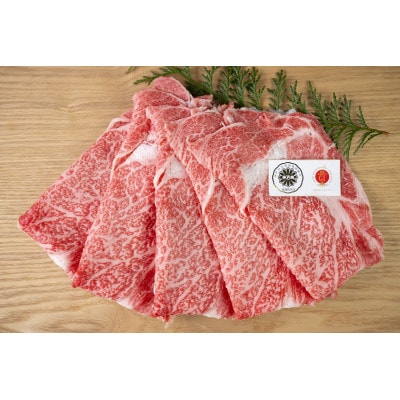 神戸ビーフ　肩ロース　スライス　300g×2　兵庫県産