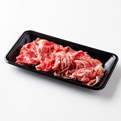 神戸ビーフ　切り落とし　小分けパック　250g×2