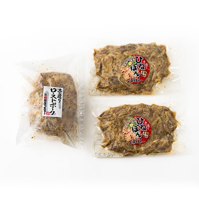 【聖徳太子ゆかりの地 太子町で作った】お肉屋謹製　国産ローストポークと播州名物ひねぽん　詰め合わせ