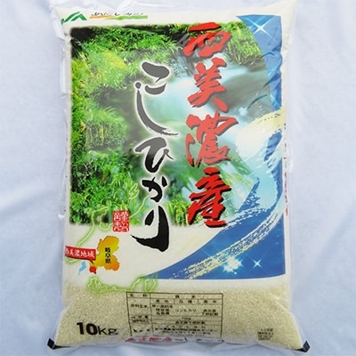 令和3年産　岐阜コシヒカリ10kg