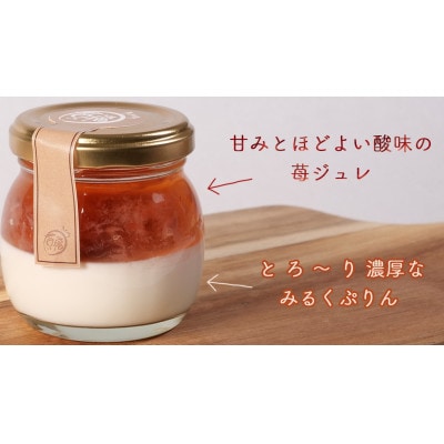 【関ケ原町産苺福使用】苺福ぷりん&ジャムセット