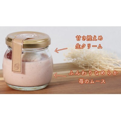 【関ケ原町産苺福使用】苺福ぷりん&ジャムセット