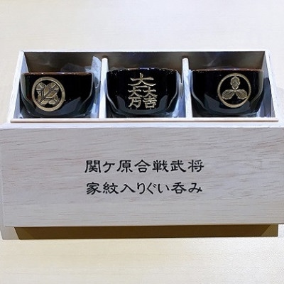 【ガラスアート関ケ原オリジナル】ぐい呑み西軍セット