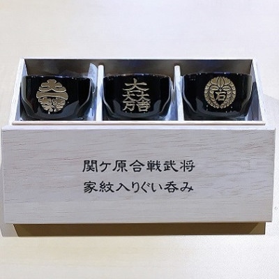 【ガラスアート関ケ原オリジナル】ぐい呑み石田三成セット