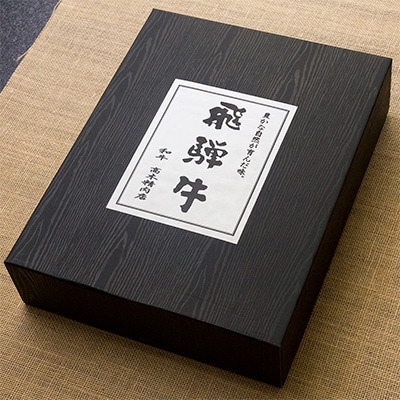 【化粧箱入り・最高級A5等級】飛騨牛ヒレステーキ120g×2枚