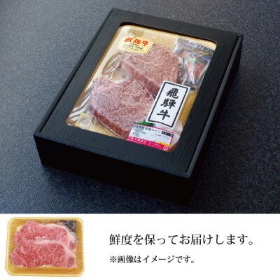 【化粧箱入り・最高級A5等級】飛騨牛サーロインステーキ200g×5枚