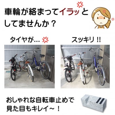 置くだけ簡単! 自転車とめーる 自転車止め・タイヤ止め グリーン