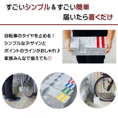 置くだけ簡単! 自転車とめーる 自転車止め・タイヤ止め グリーン