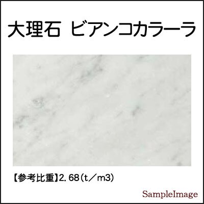 大理石オーディオボード 200×200×約30ミリ 2枚セット ビアンコカラーラ イタリア産