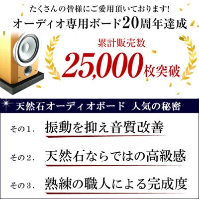 黒御影石オーディオボード 400×350×約30ミリ 1枚　山西黒