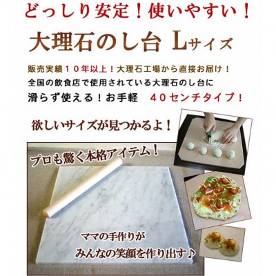 ピンク系大理石のし台(こね台)　Lサイズ　40cm×40cm×1cm
