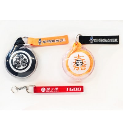 関ケ原キーホルダーとエコバッグセット