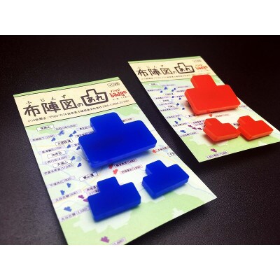 布陣図のあれトートバッグセット(赤と青のバッジ付)