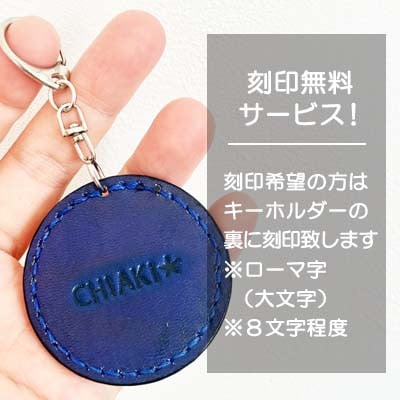 「本革×手縫い」石田三成　家紋キーホルダー/名入れ可能★
