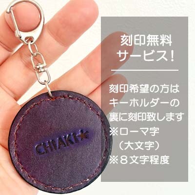「本革×手縫い」徳川家康　家紋キーホルダー/名入れ可能★