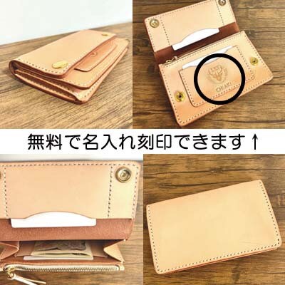 「本革×手縫い」ミドルトラッカーウォレット/お名前刻印OK/財布/レザークラフト