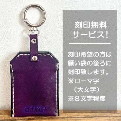 「本革×手縫い」徳川家康 家紋 願い革　お守り袋キーホルダー/願掛けお守り /名入れOK