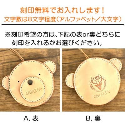 《本革×手縫い》くまさんのお顔型レザーキーポーチ/お名前の刻印できます!
