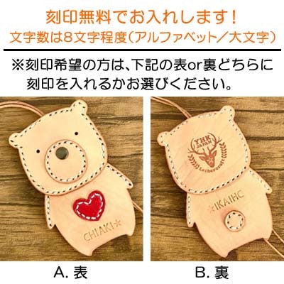 【本革×手縫い】くまさん★ハート付きレザーキーポーチ/お名前刻印OK!
