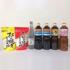 大阪府松原市 濃厚・中濃・ウスターソース、ポン酢、塩だれ、& お好み・たこ焼きミックス粉セット