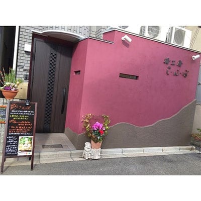 創作揚げ工房　さ・ん・ぽディナー券(2名様)