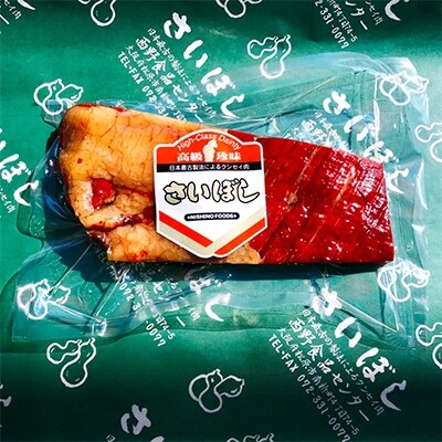 さいぼし(馬肉の燻製)約420g/珍味 無添加 大阪府特産