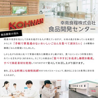 こだわり玄米ごはん120g×24個