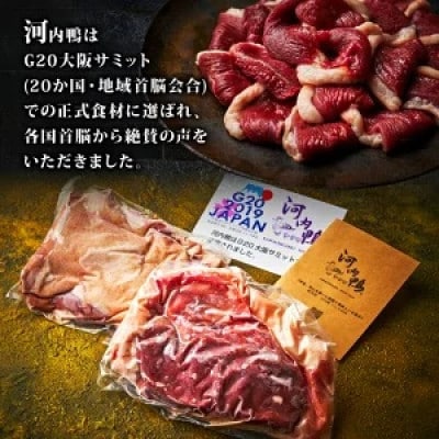 鴨肉 ロース たたき 4個 800g 河内鴨 ツムラ本店 ハーフサイズ