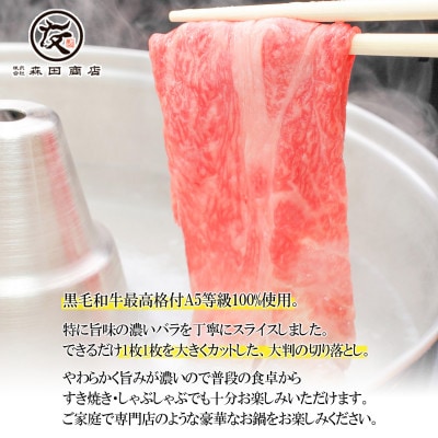 【創業100年老舗食肉加工卸厳選】黒毛和牛A5等級カルビ切り落とし400g(200g×2)