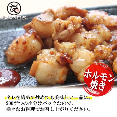 【創業99年老舗食肉加工卸厳選】国産小腸 1kg(200g×5)【急速冷凍・真空パック】