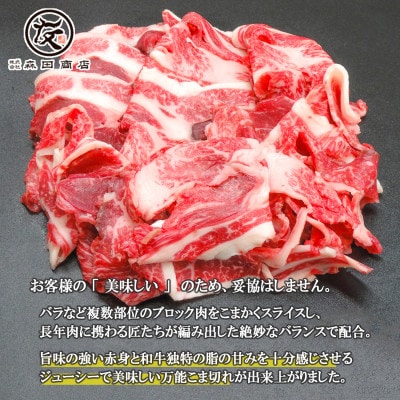 【創業100年老舗食肉加工卸厳選】黒毛和牛匠のこま切れ400g(200g×2)