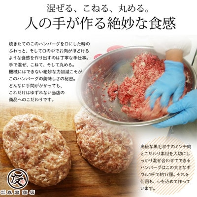 九州特選黒毛和牛A5等級肩ロースシート巻1kg&黒毛和牛100%手作りOSAKAハンバーグ4個セット