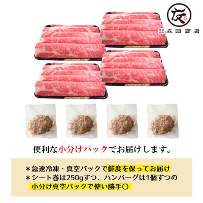 九州特選黒毛和牛A5等級肩ロースシート巻1kg&黒毛和牛100%手作りOSAKAハンバーグ4個セット