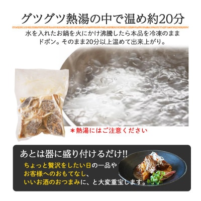 【創業100年老舗和牛専門卸】お箸で切れる黒毛和牛 角煮 250g