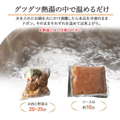 【創業100年老舗食肉加工卸】和牛とろける冠絶のビーフシチュー ～赤ワイン&カカオ仕立て～ 320g